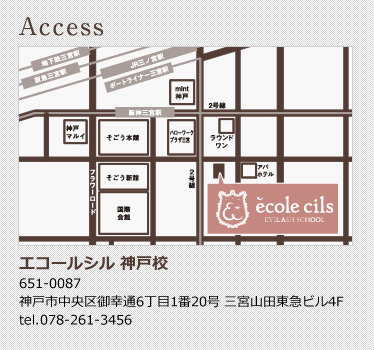 Access